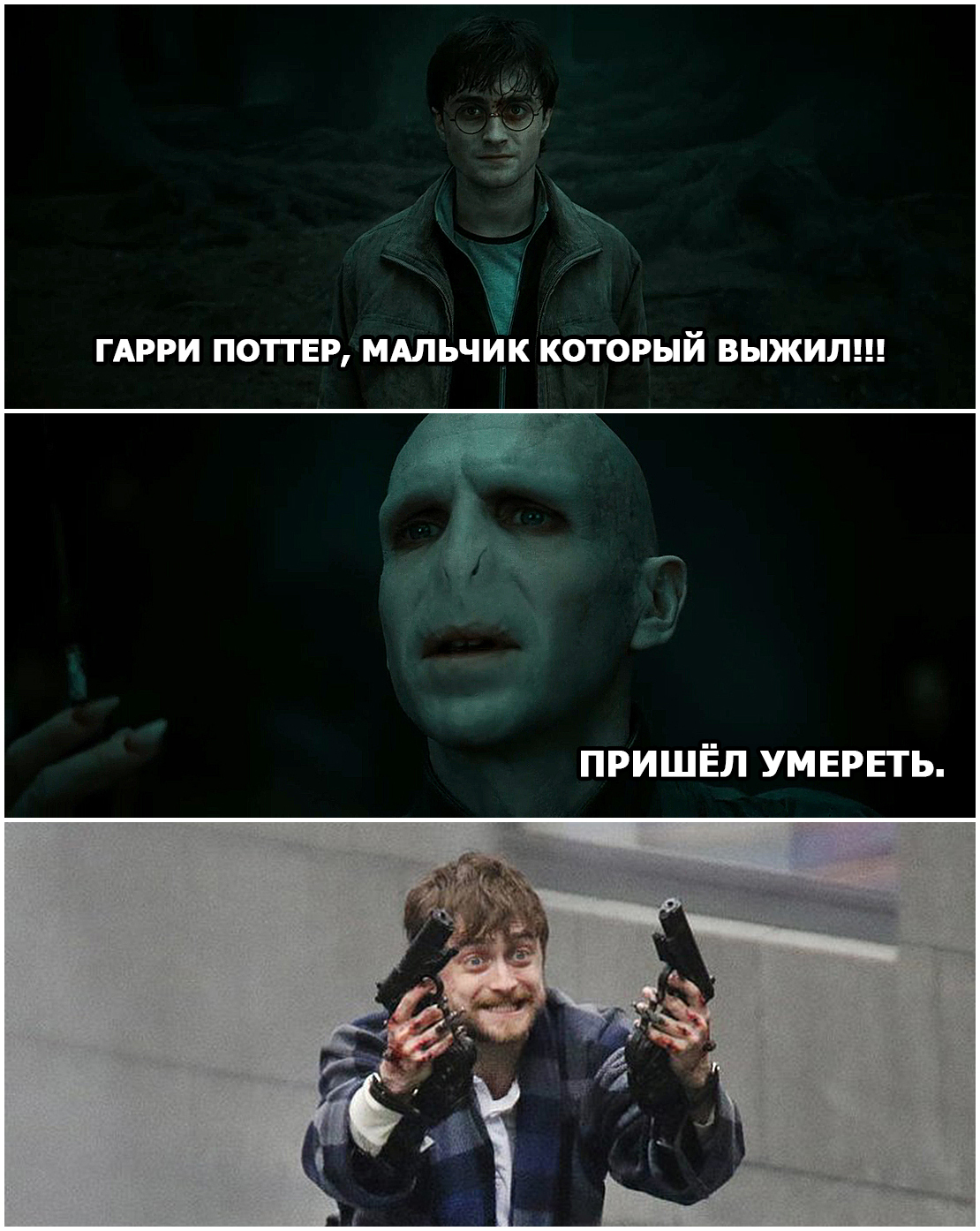 Гарри Поттер!!! | Пикабу