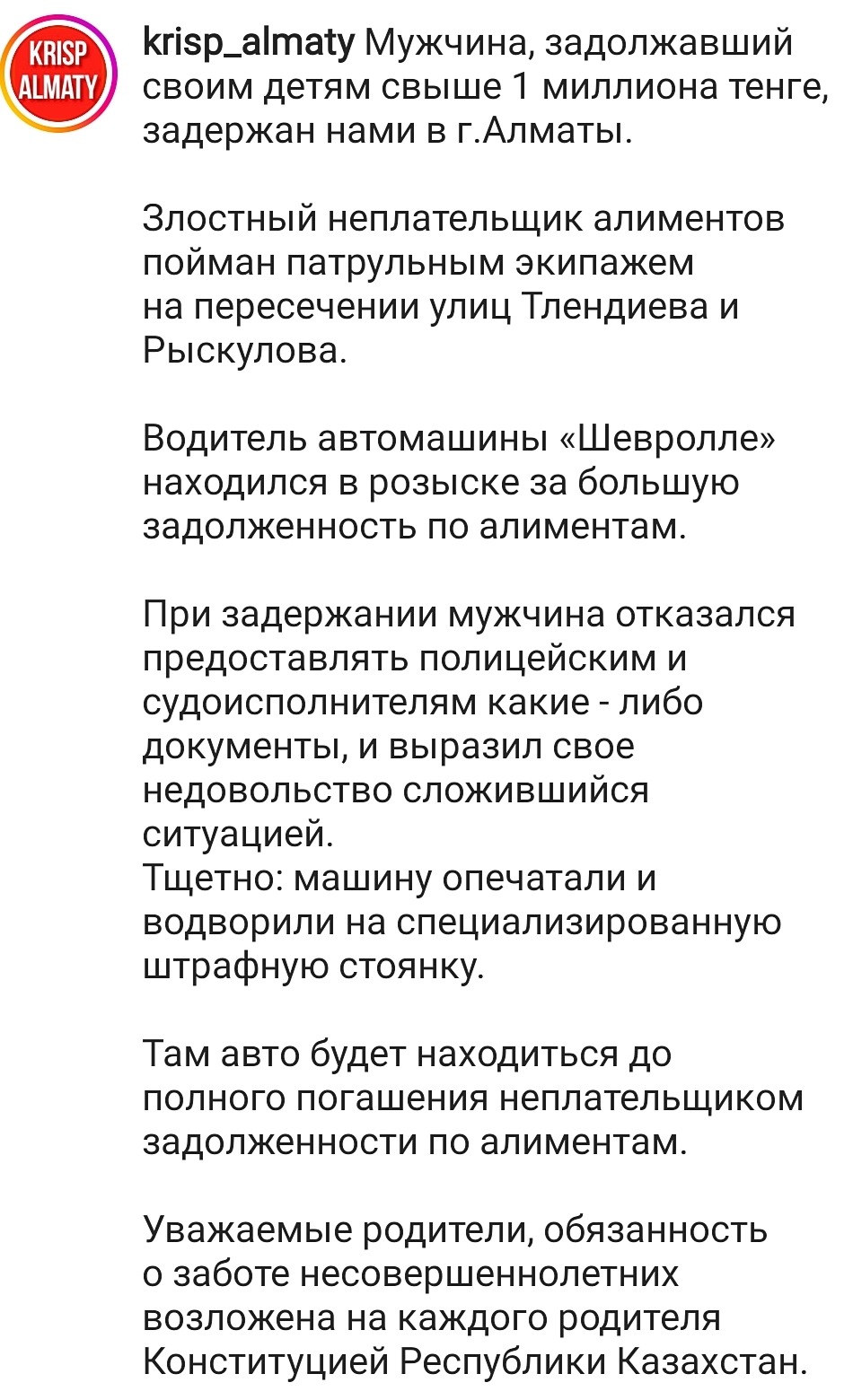 Арестовали автомобиль неплательщика алиментов | Пикабу