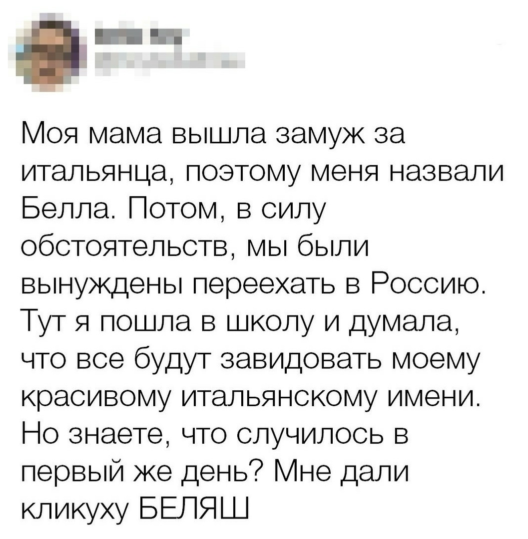 Белла | Пикабу