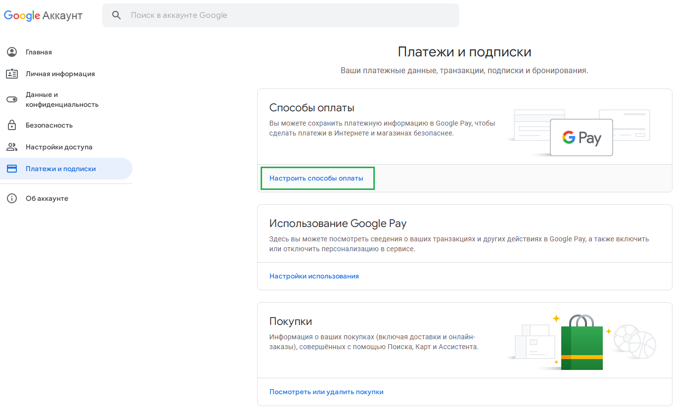Как привязать виртуальную карту и оплатить подписку Google | Пикабу