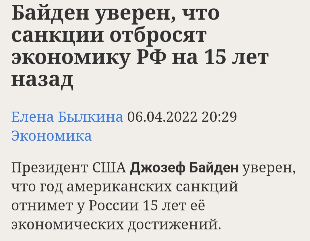 Откинем экономику России на 15 лет назад | Пикабу