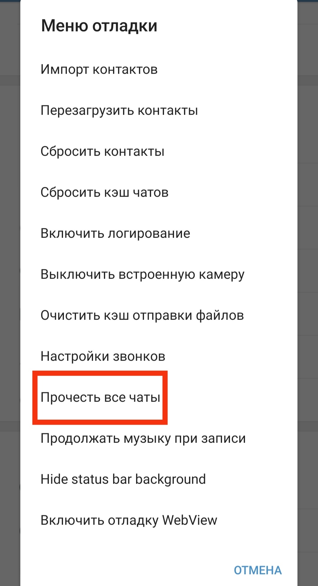 Как удалить папку все чаты в телеграмме фото 133