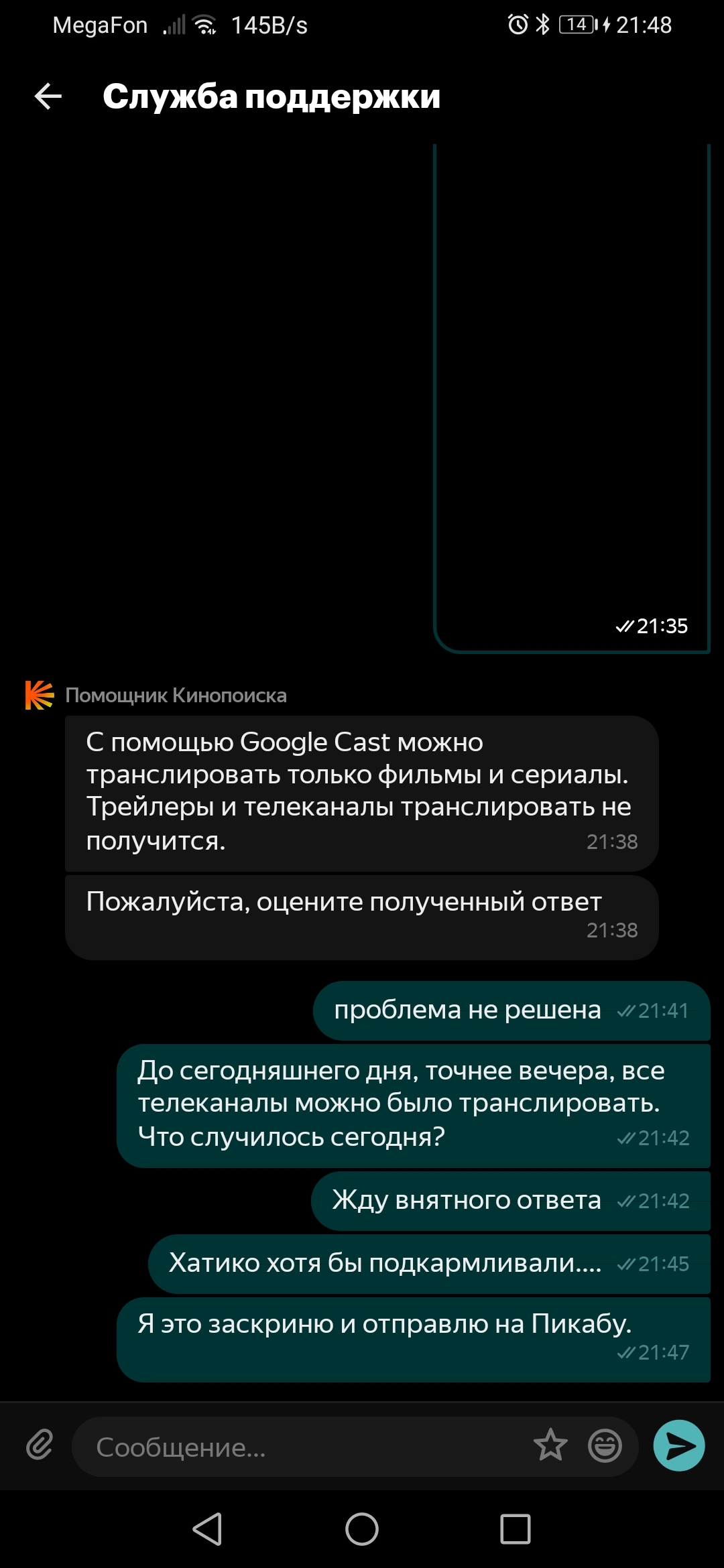 КиноПоиск и другие приключения Яндекса...