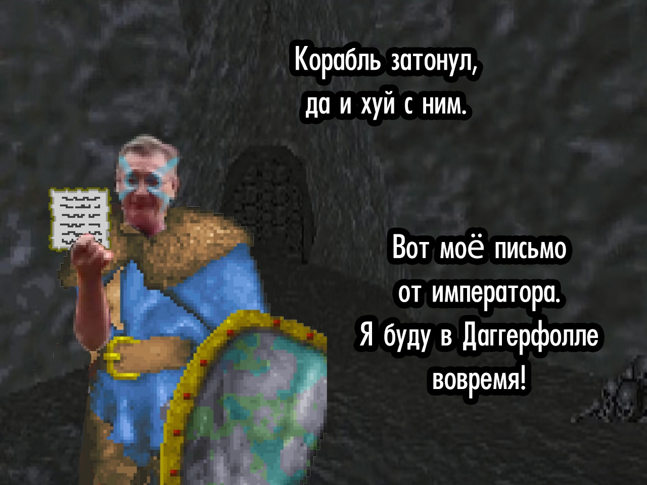 Daggerfall | Пикабу