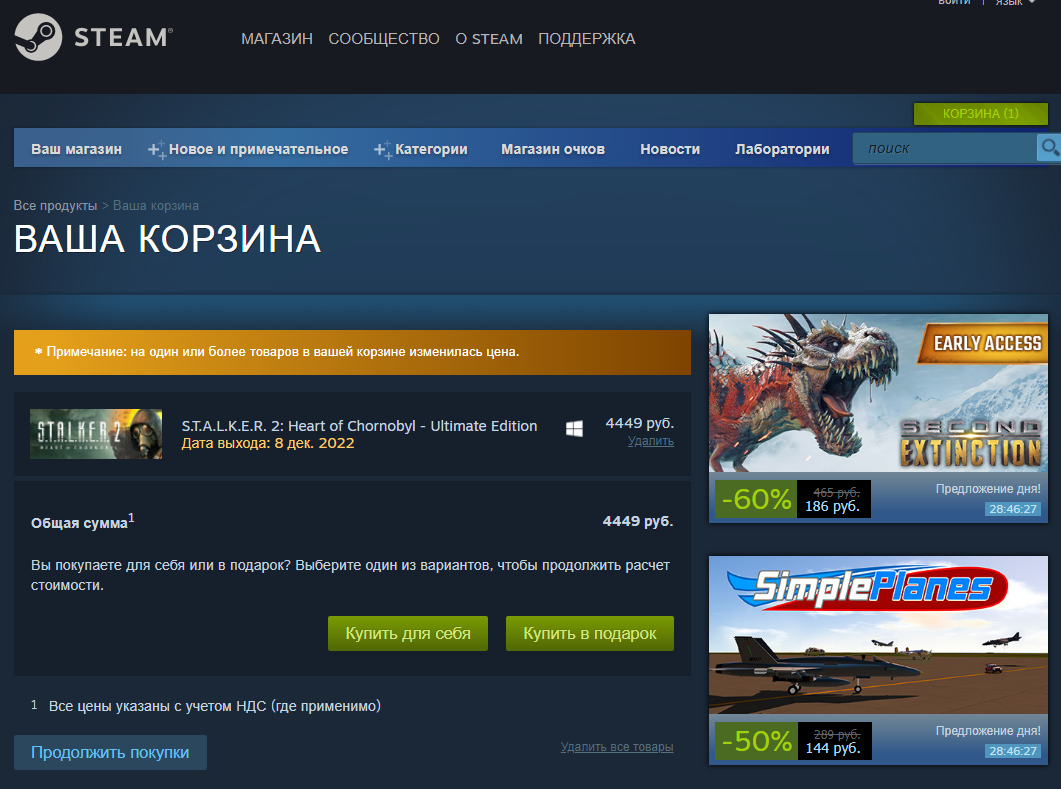 Продолжение поста «Steam для России глюканул и блокировки слетели» | Пикабу