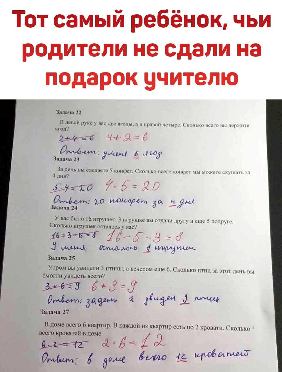 Когда не сдал на подарок учителю | Пикабу