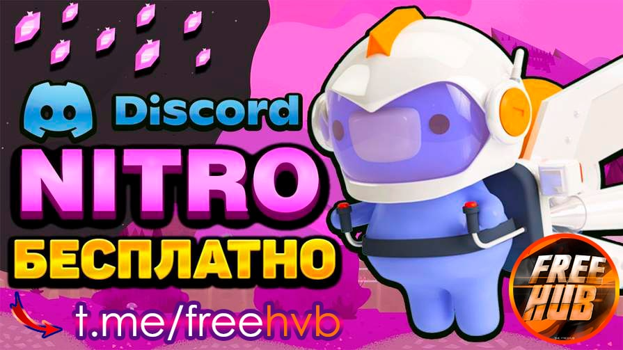 Discord Nitro for Free - Epic Games Store