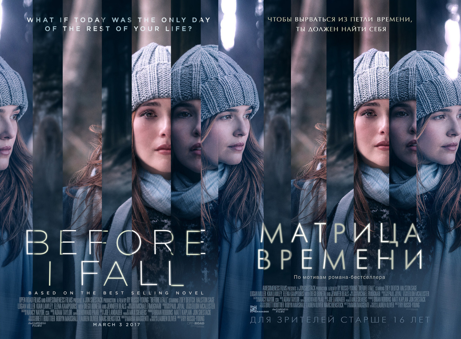 Before I fall, без спойлеров? | Пикабу