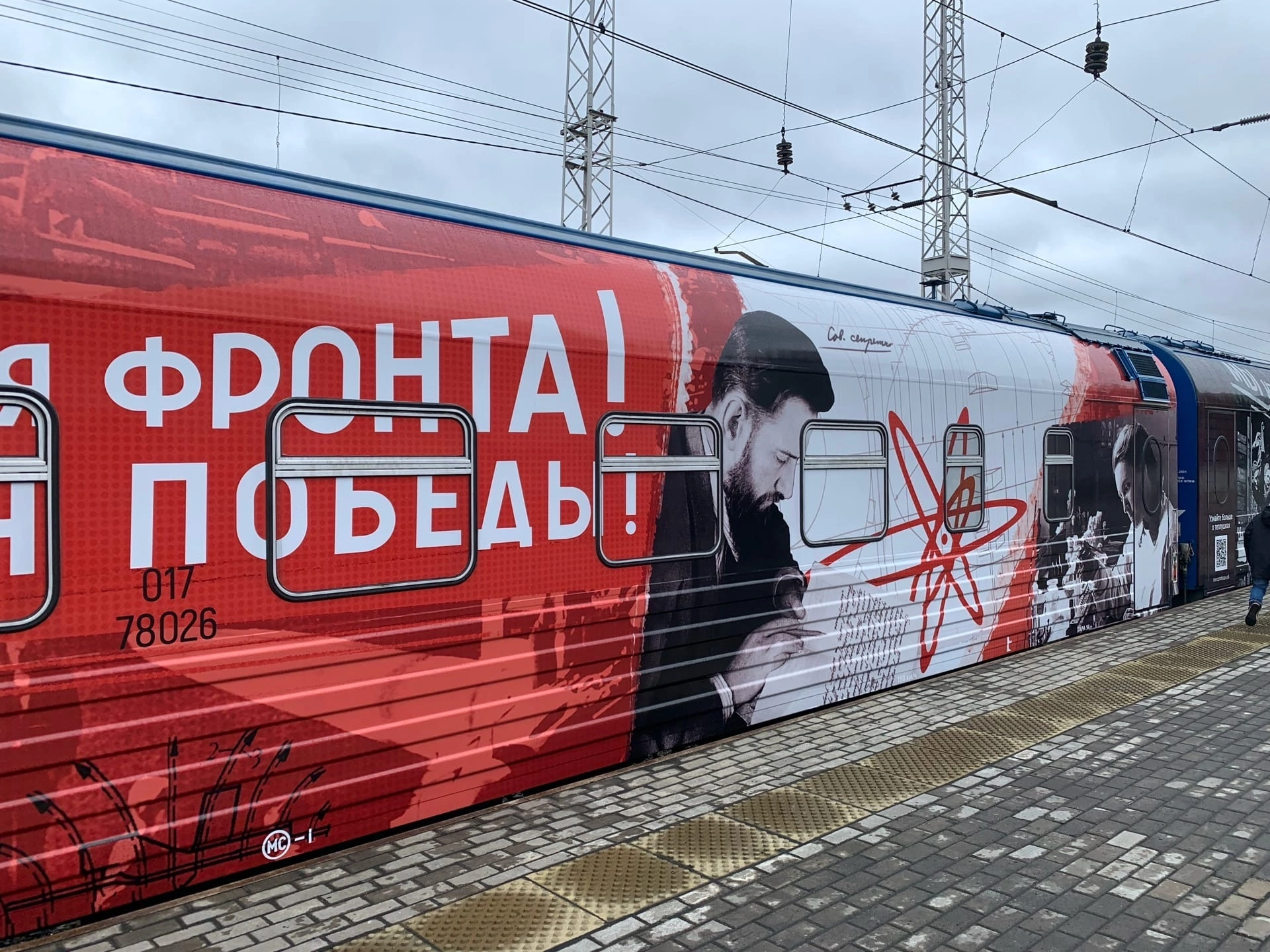 Поезд Победы в Мурманске