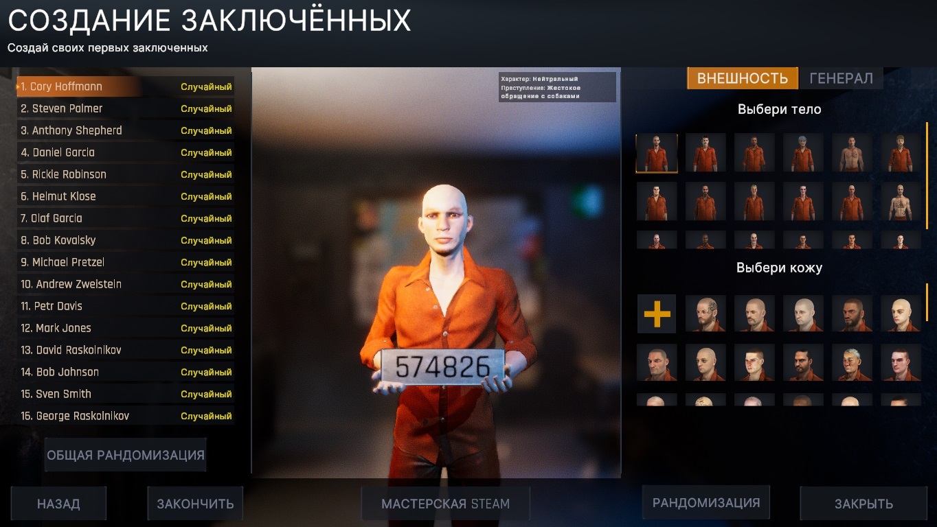 Симуляторы в которые я играю! Prison Simulator | Пикабу