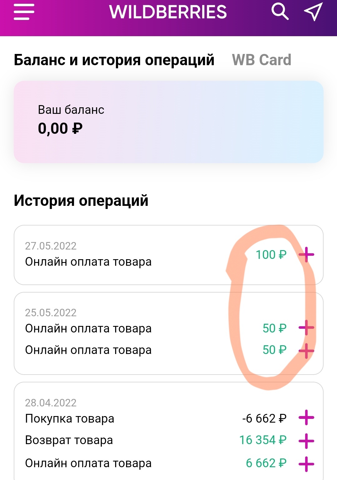 Wildberries что за ку##ня? | Пикабу