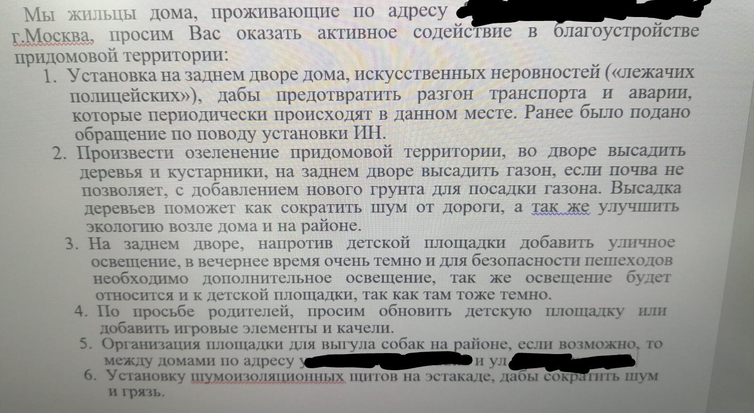 Благоустройство территории отдельно взятого многоквартирного дома. Фракции.  Маргиналы, собаководы, родители и дендрофилы | Пикабу