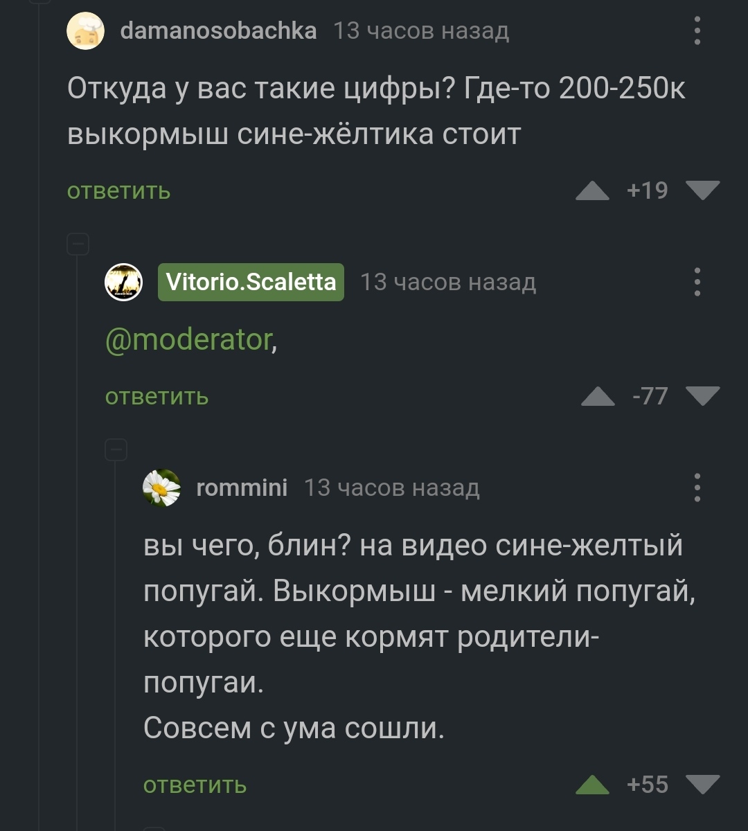 Совсем уже с ума посходили | Пикабу