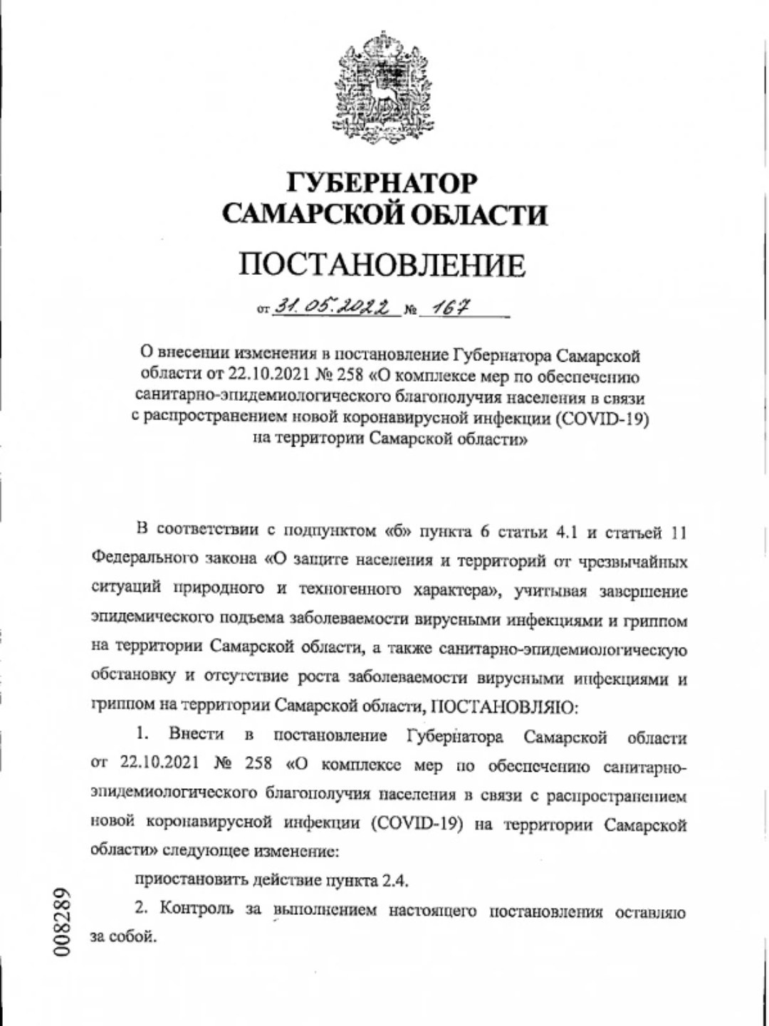 В Самарской области отменили масочный режим | Пикабу