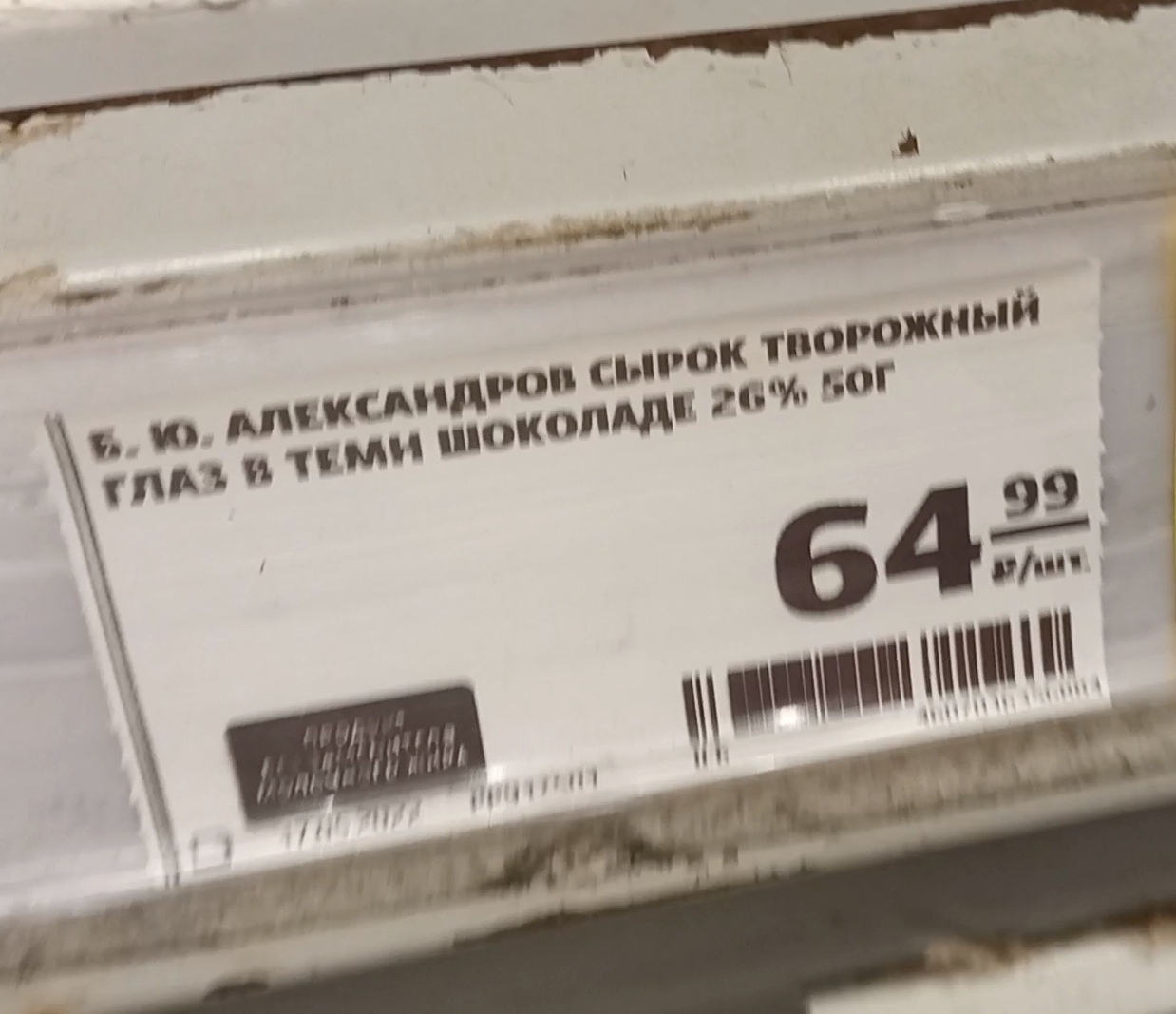 Коротко о ценниках | Пикабу