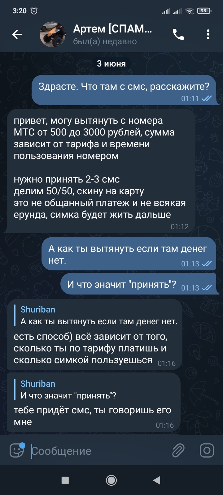 Новый развод людей или кидалово обсоса (МТС) ? | Пикабу