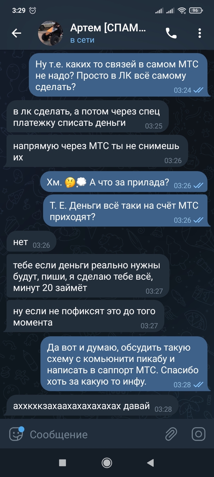 Почему связной не работает с мтс