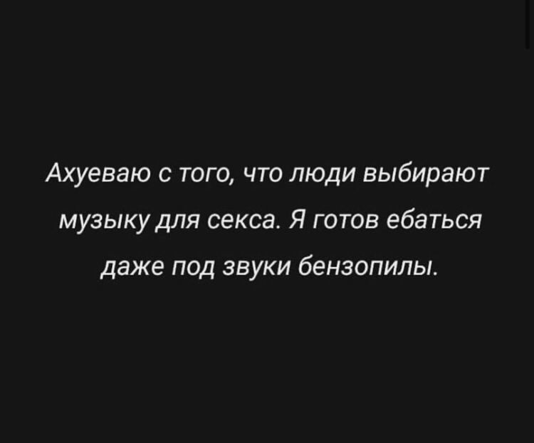 Передернуть под RHCP: лучшая музыка для секса и мастурбации — если верить плейлистам Spotify