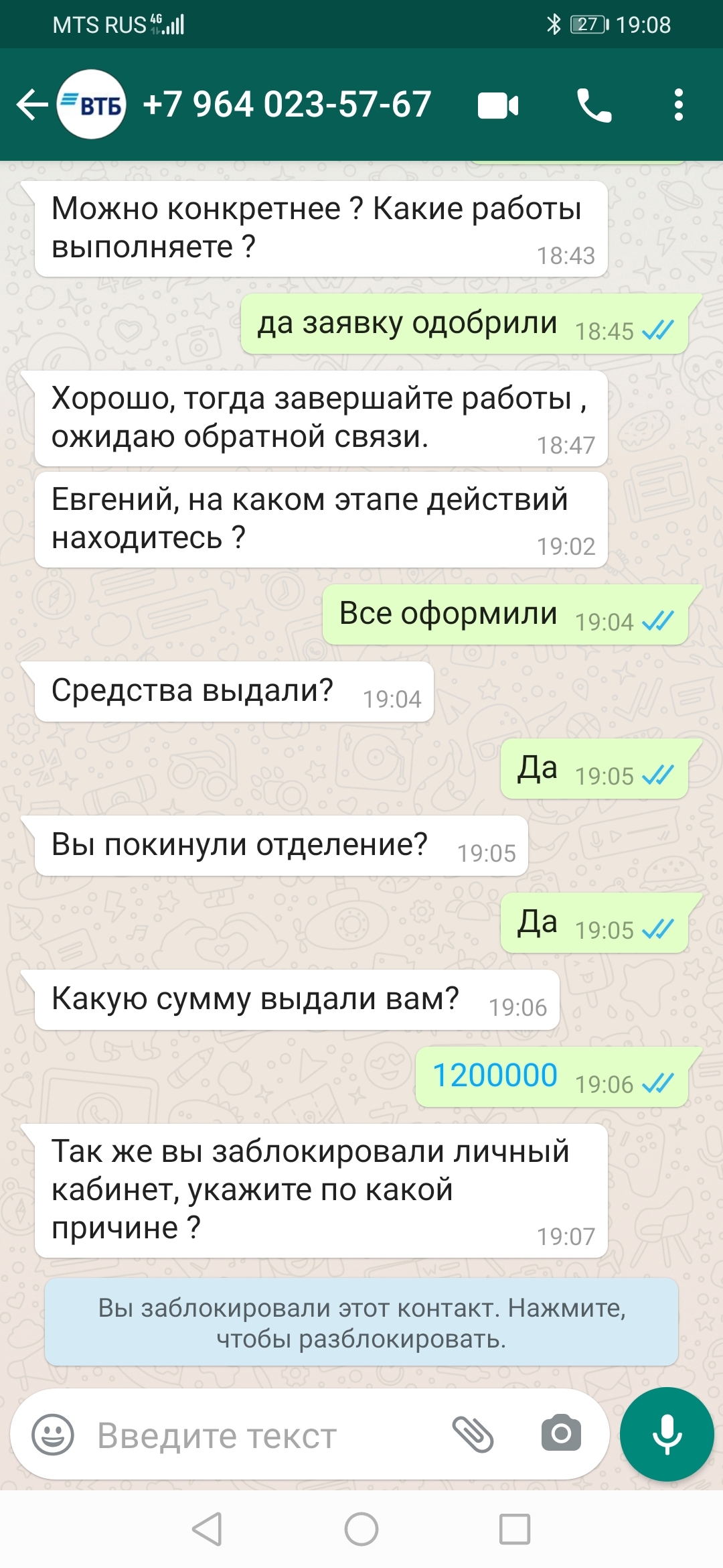 Ответ на пост «Как я чуть не попался на развод мошенников» | Пикабу