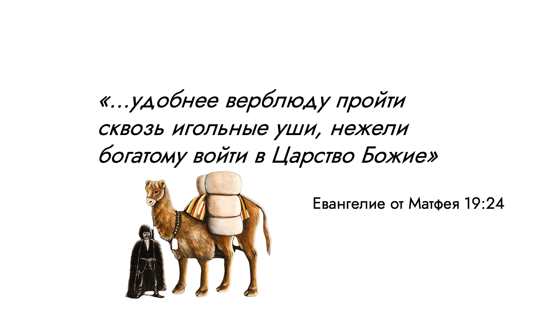 История экономической мысли. Часть 2. Средневековье | Пикабу