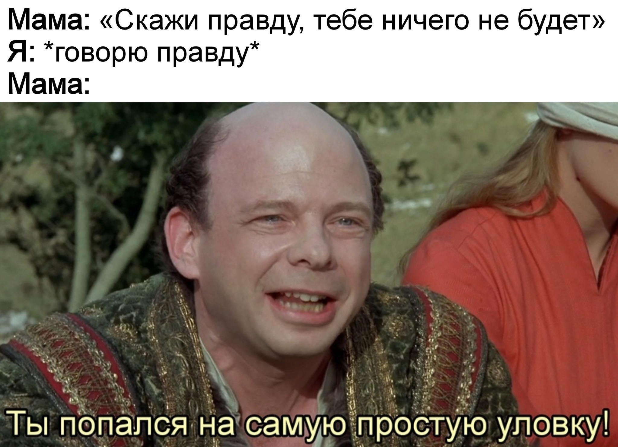 Ничего не будет