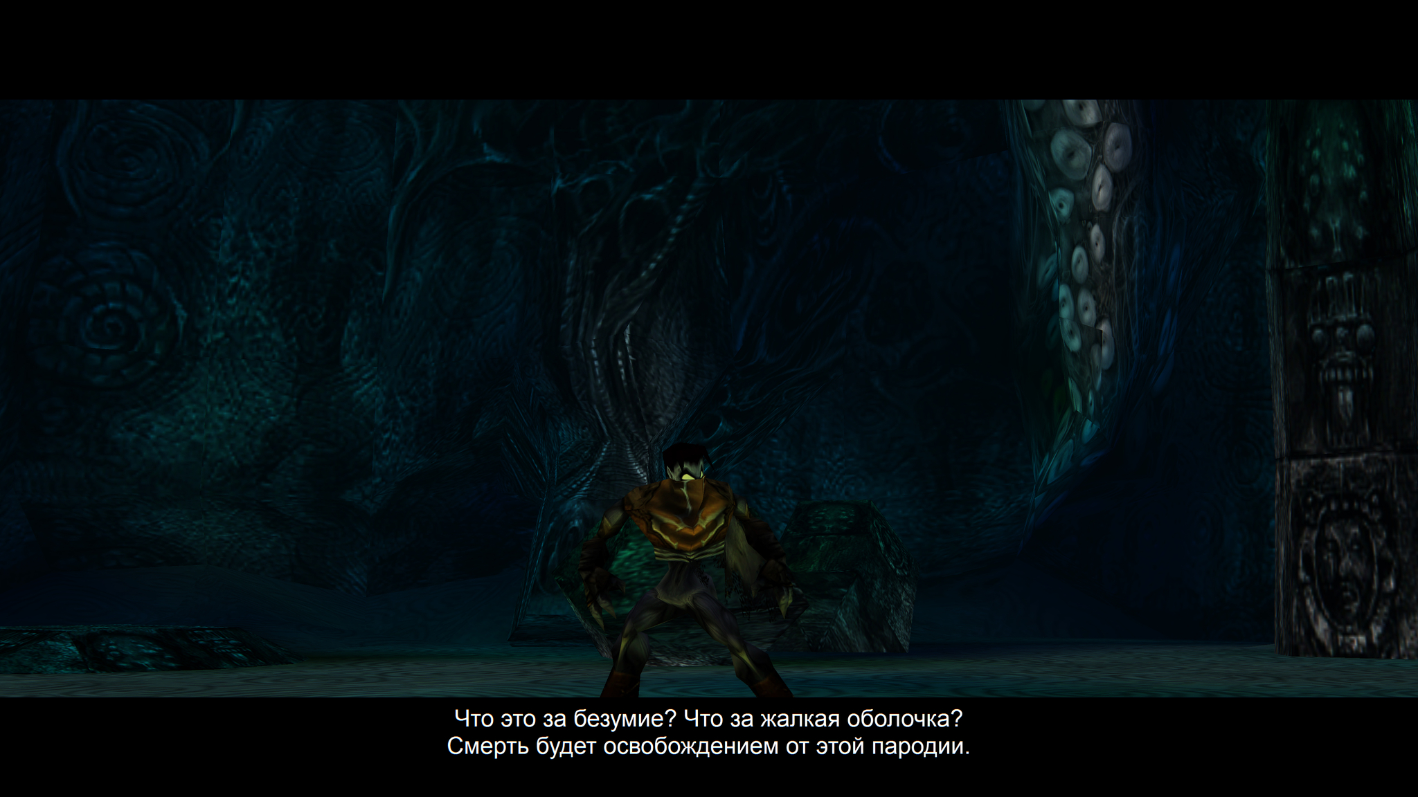 Legacy of Kain: Soul Reaver, 