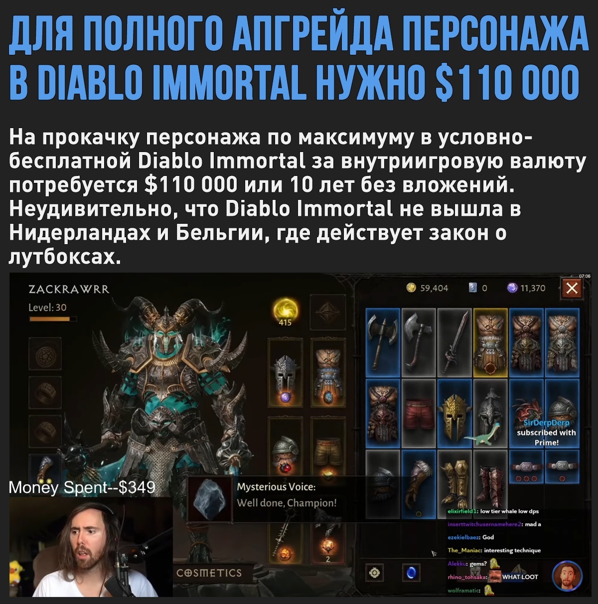 Diablo Immortal: 10 лет игры или $110 тыс | Пикабу