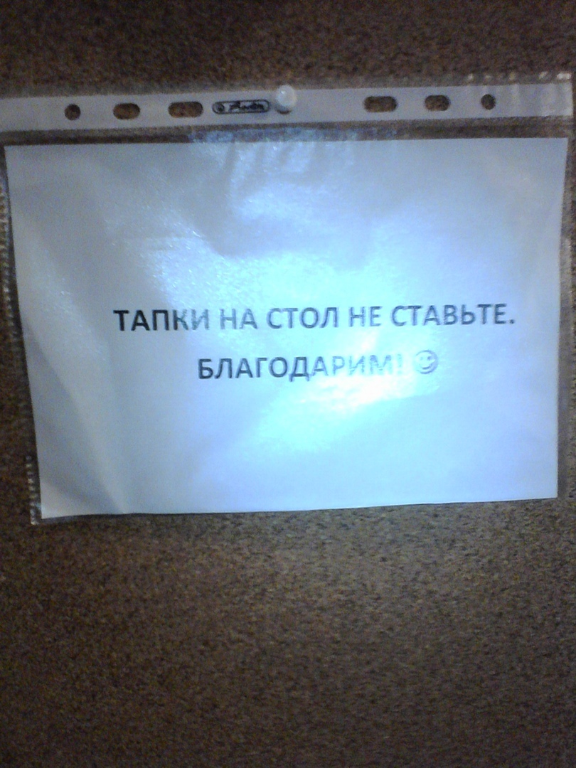 Не тапки объявления
