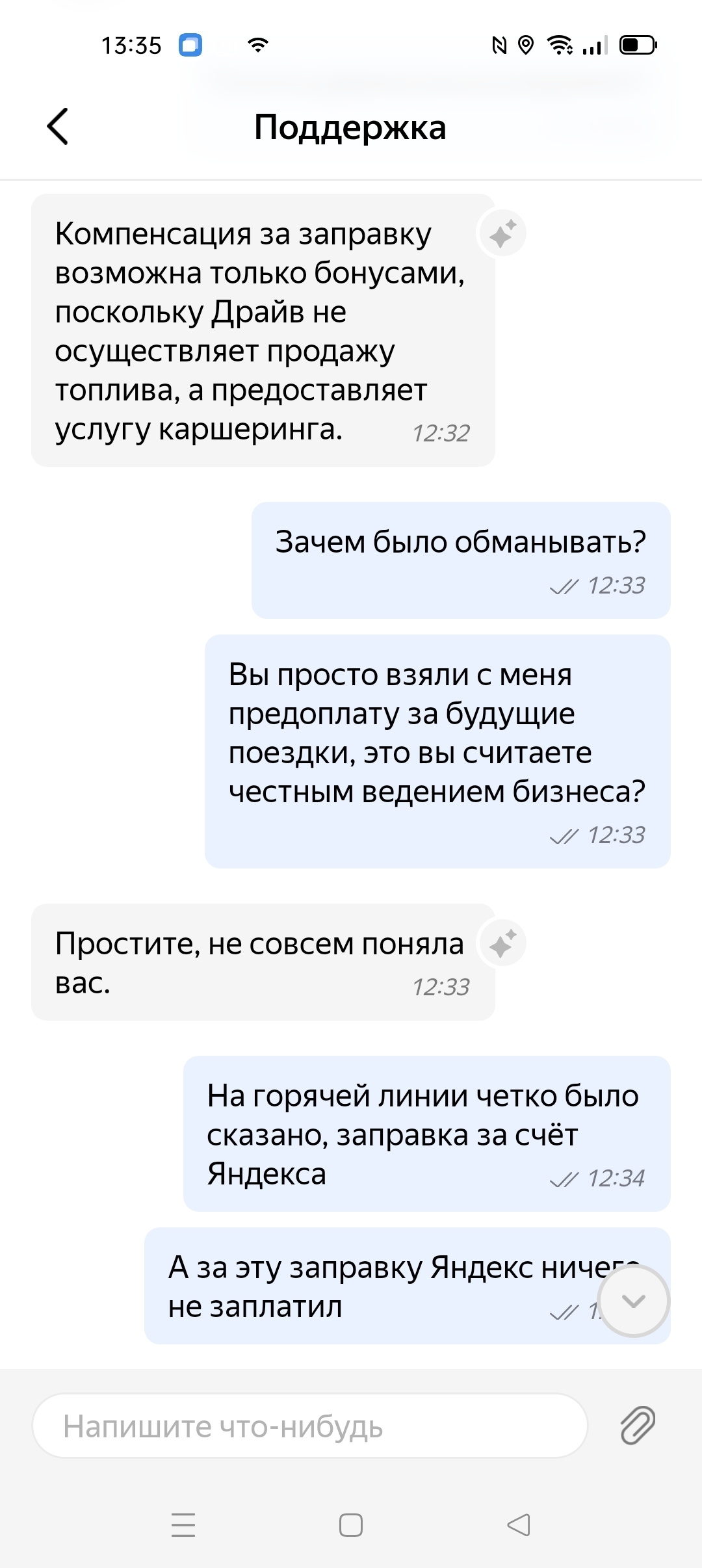 Яндекс Драйв - катайтесь, но никогда не заправляйтесь, пока не прочитаете  этот пост | Пикабу