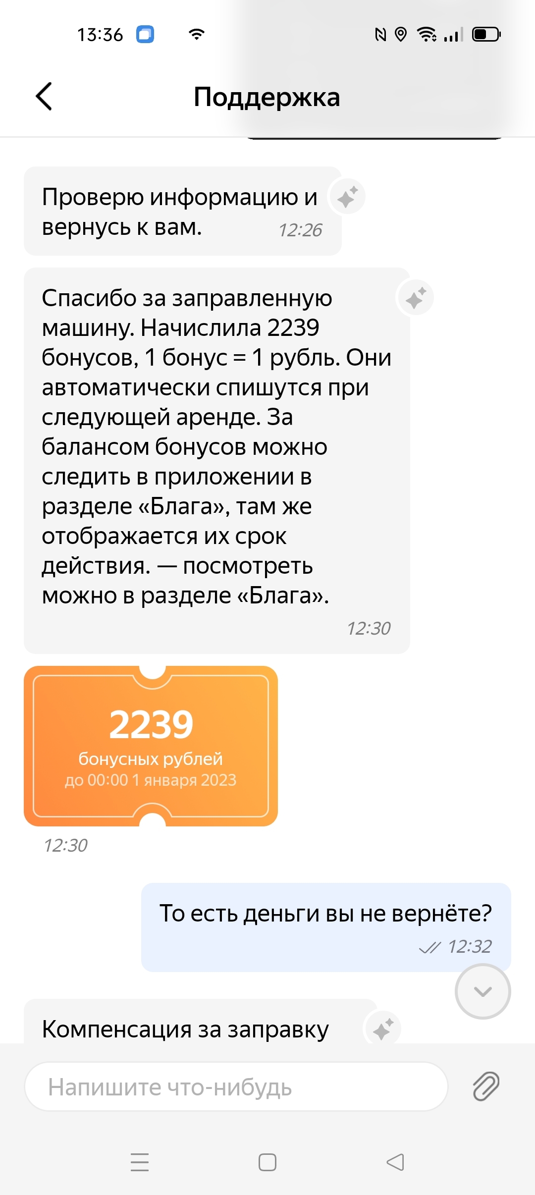 Яндекс Драйв - катайтесь, но никогда не заправляйтесь, пока не прочитаете  этот пост | Пикабу