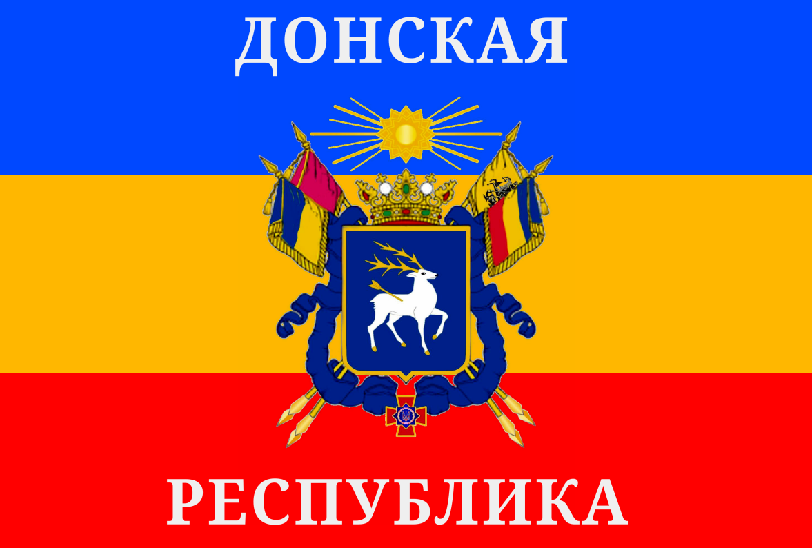 Курская народная республика. Минская народная республика. Курская народная республика флаг. Курская народная республика флаг. Курская народная республика флаг.