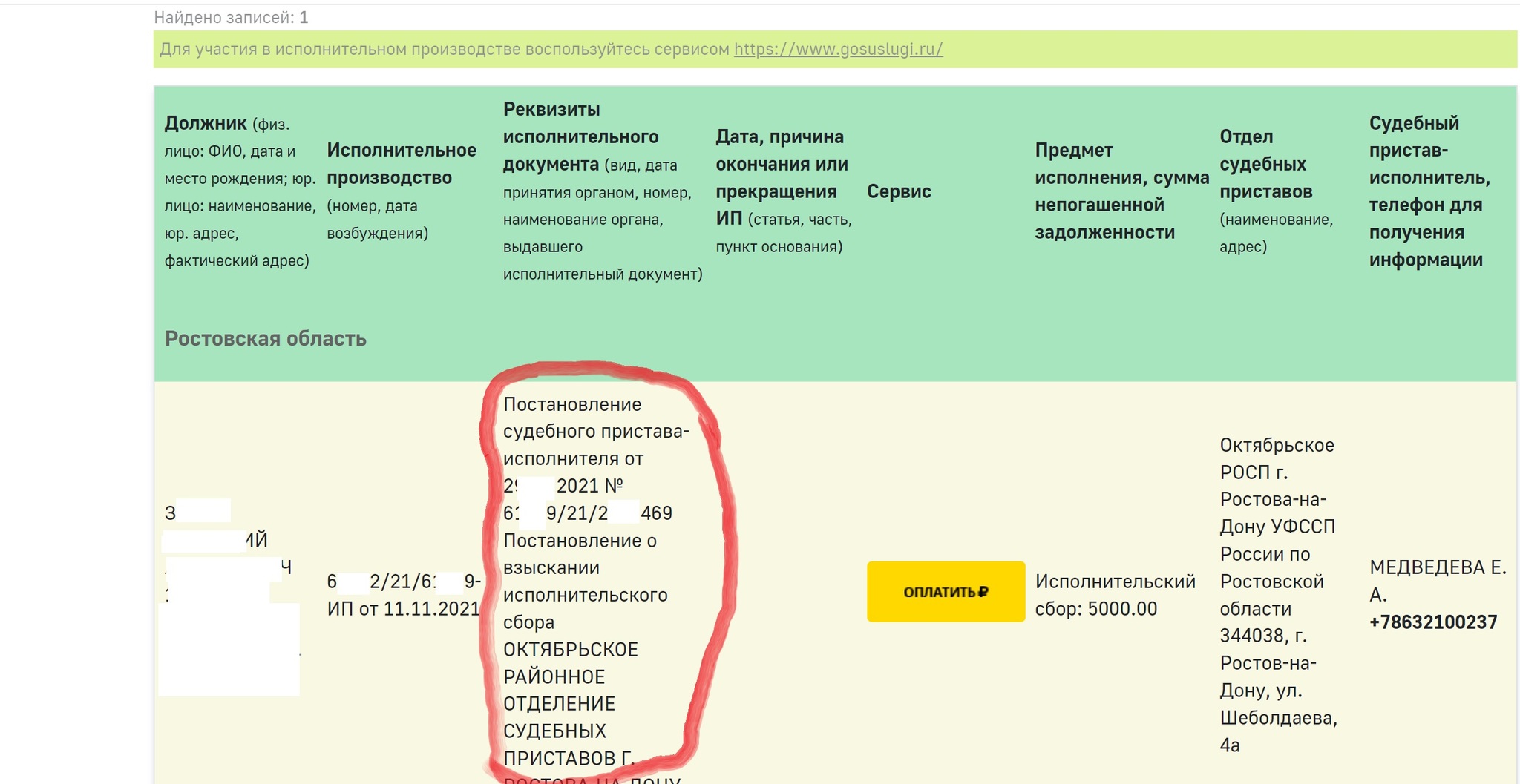 Что делать, если с вас незаконно взыскали долг? | Пикабу
