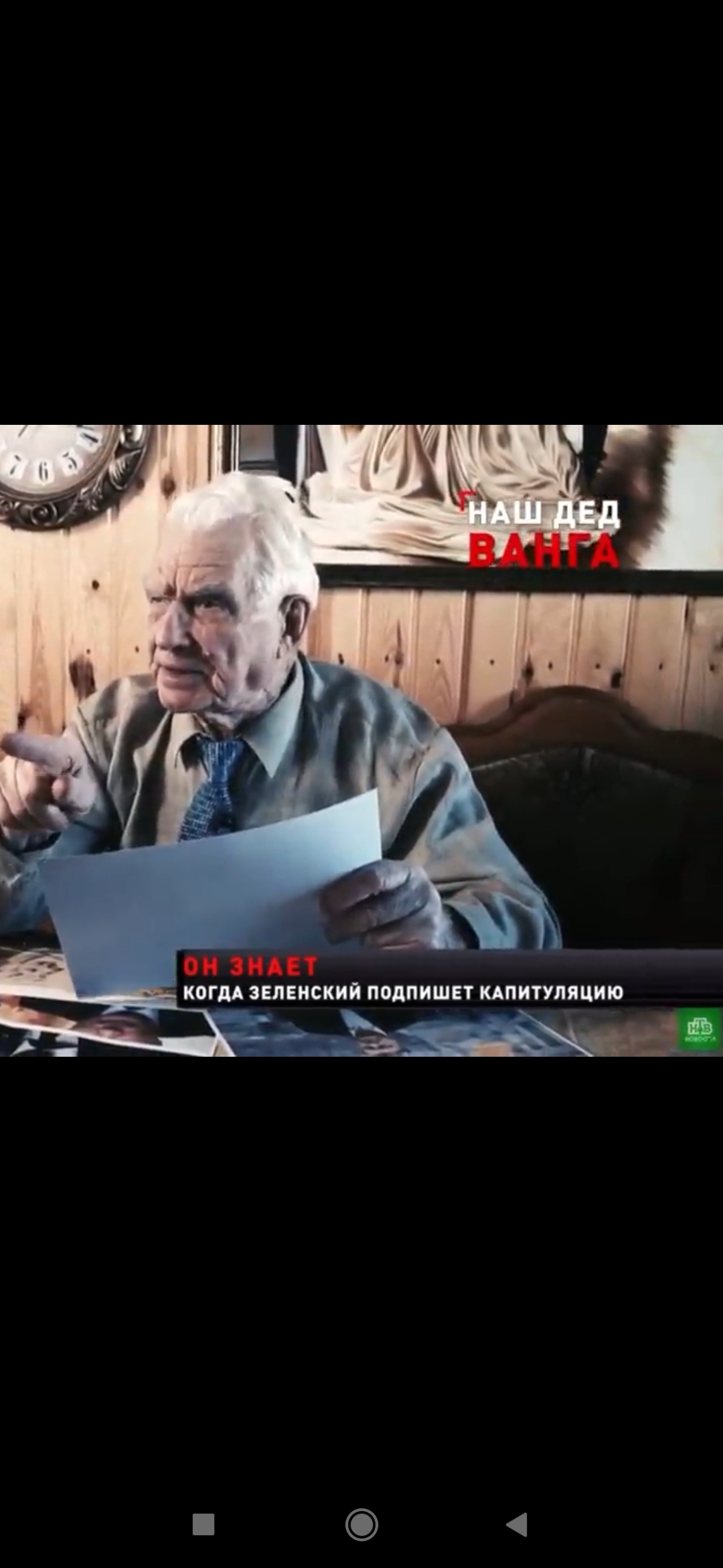 Ванга | Пикабу
