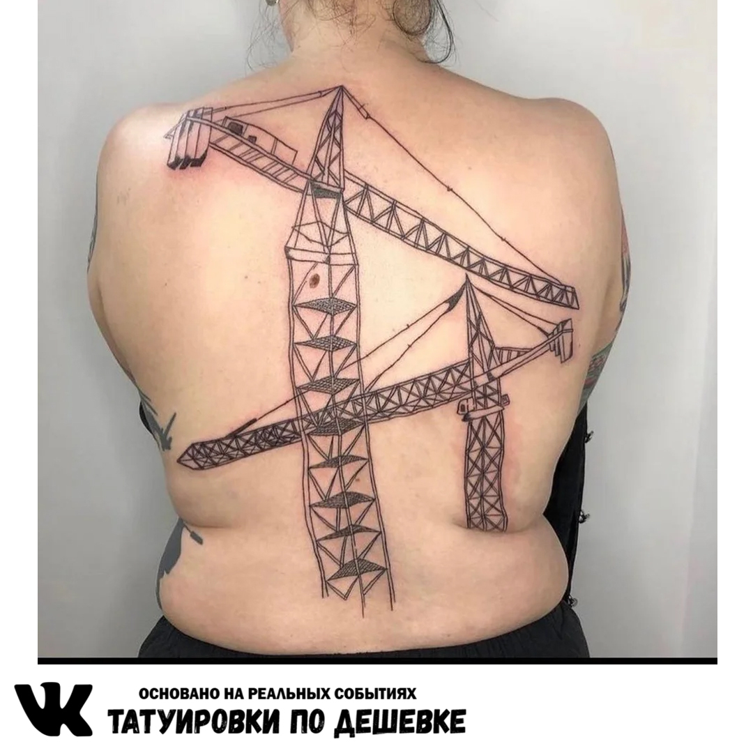 Девушка с татуировкой башенного крана | Пикабу
