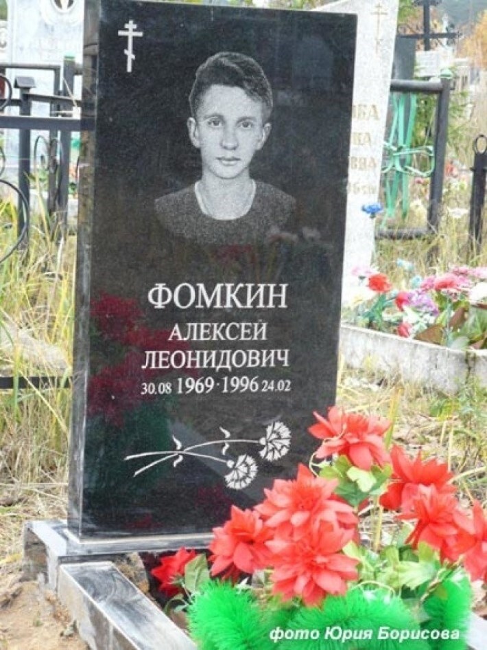 Алексей Леонидович Фомкин (Коля Герасимов из к/ф \"Гостья из Будущего ...