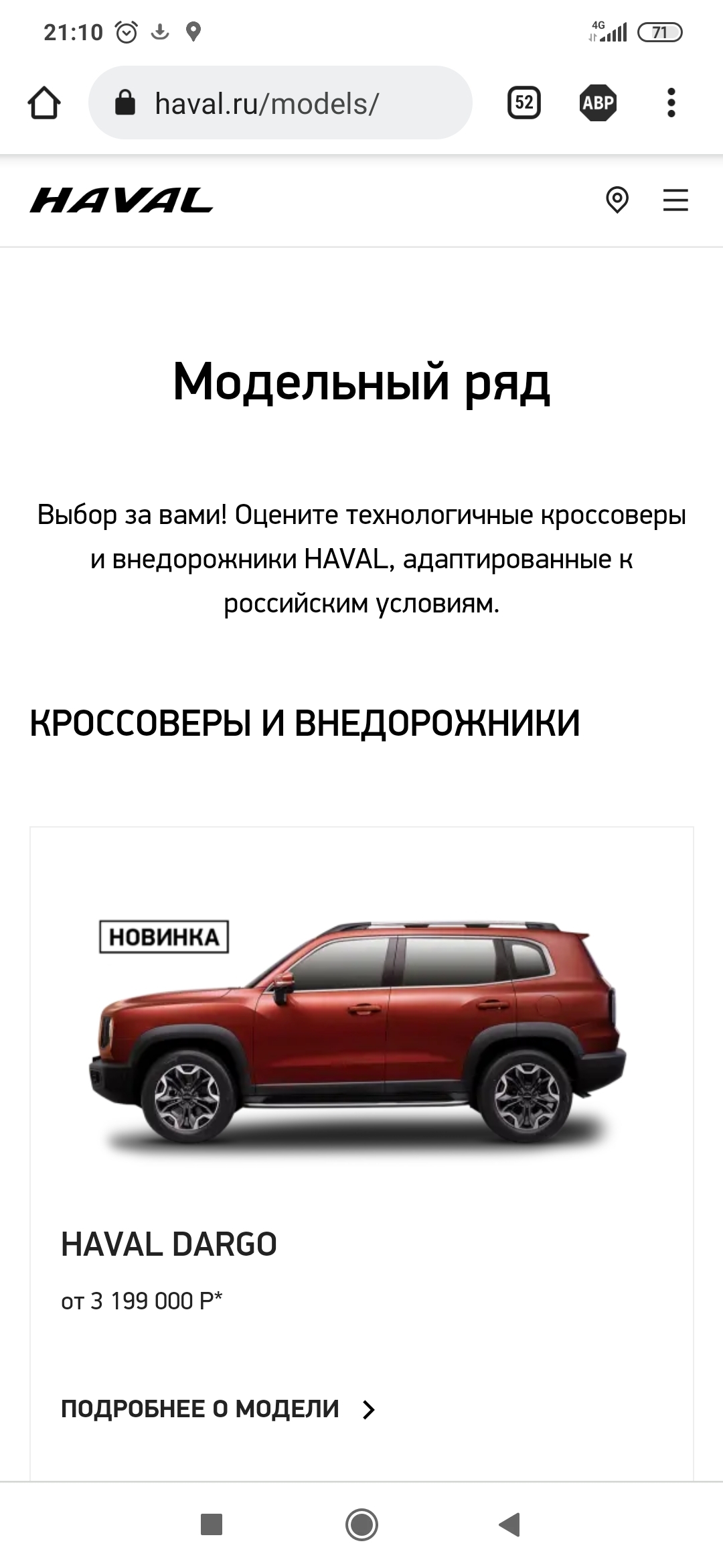 Haval пробивает дно... Новая модель по баснословной цене | Пикабу