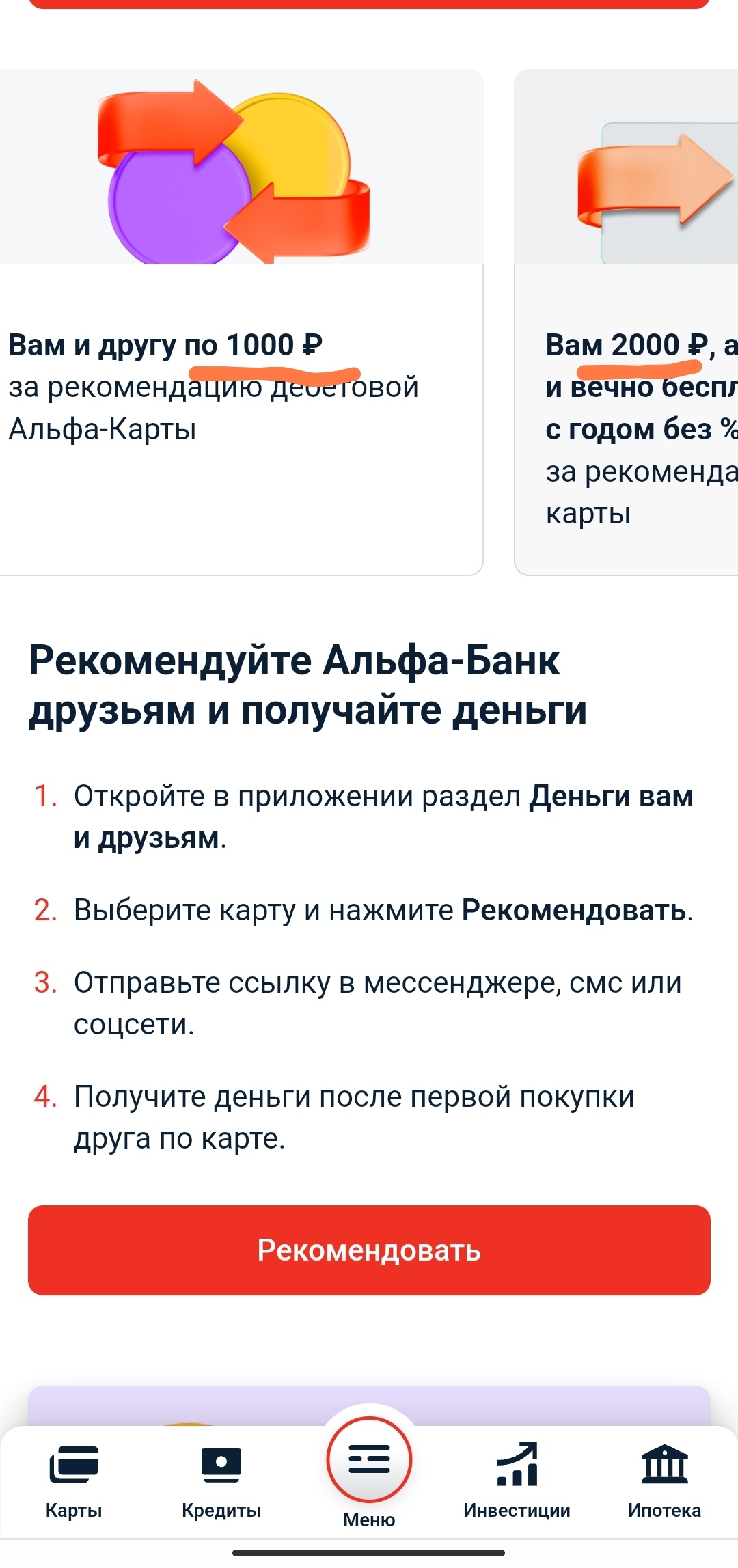 Смешно, но интересно... это реально работает? Альфа карта | Пикабу