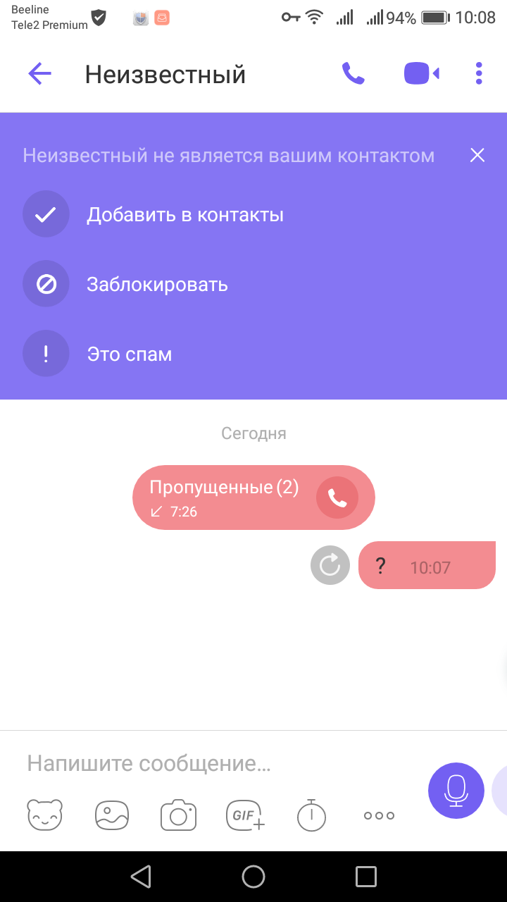 АНТИ-АОН в Viber | Пикабу