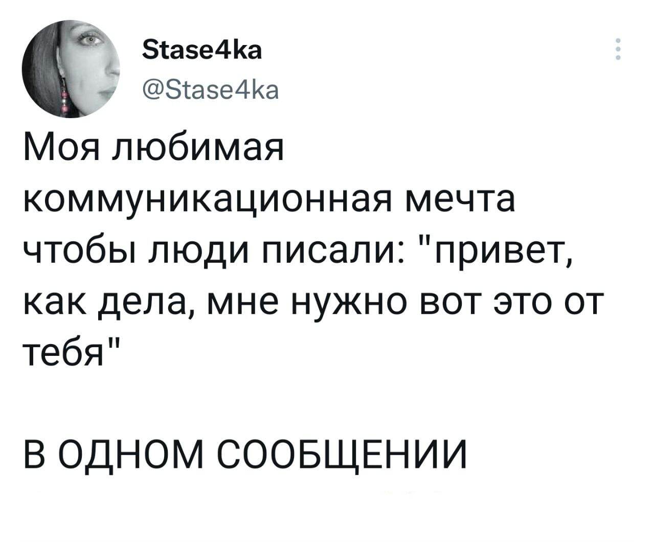 Давай сделаем это