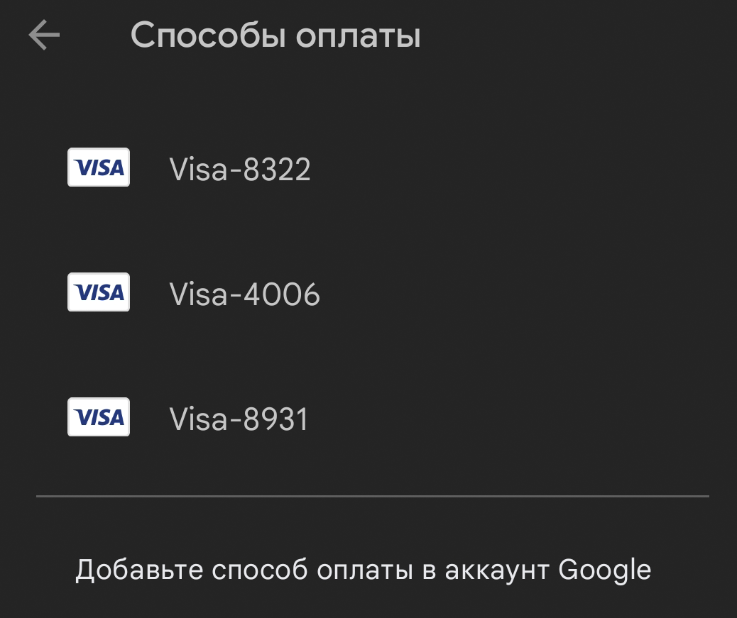 Оплата за бугром и Google pay | Пикабу