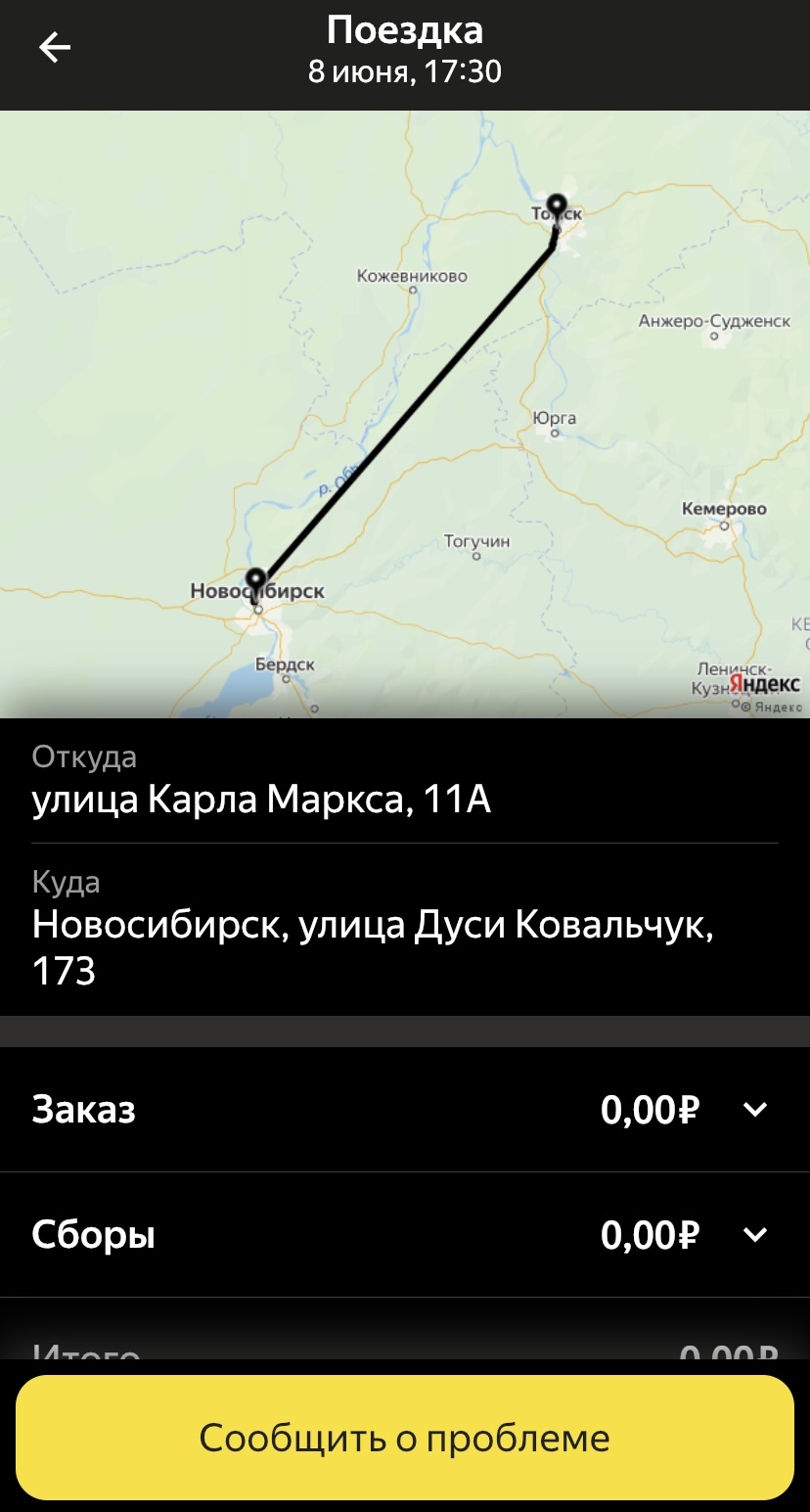 SOS, Яндекс такси не платит за поездку | Пикабу