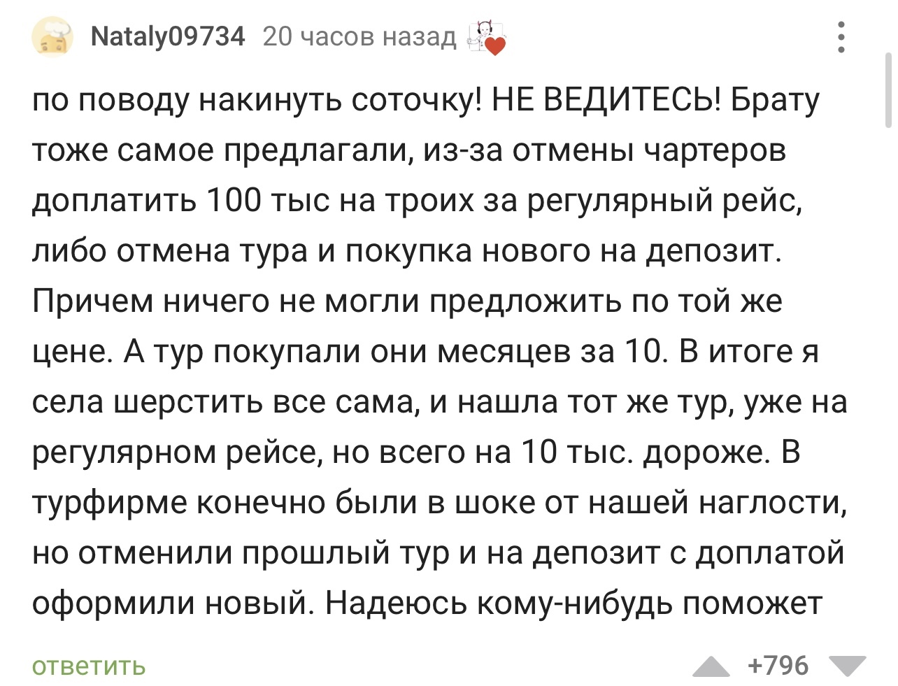 Ответ на пост «Турция для нищеброда» | Пикабу