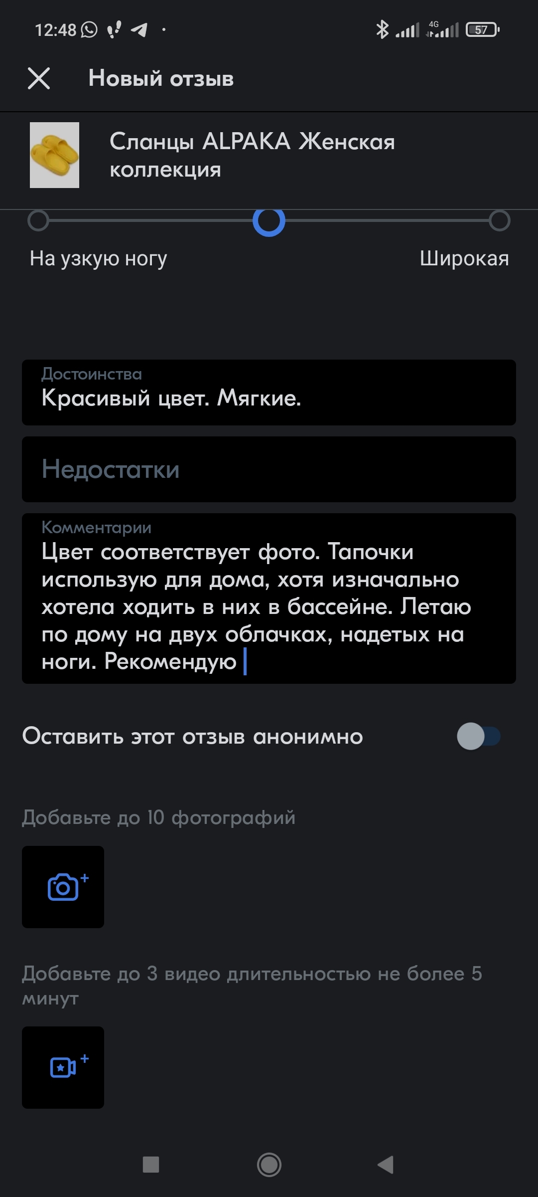 Надоедливый Озон. Или когда скучно на работе | Пикабу