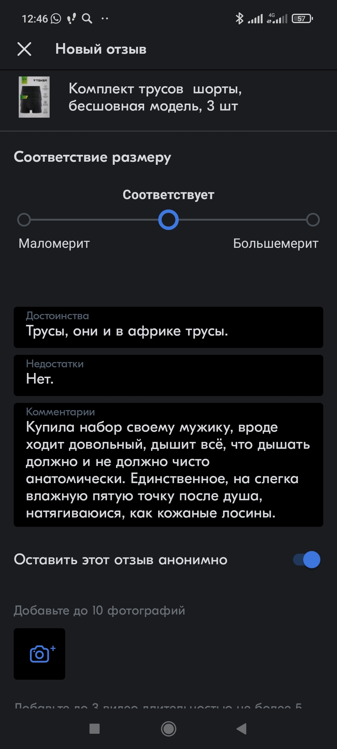 Надоедливый Озон. Или когда скучно на работе | Пикабу