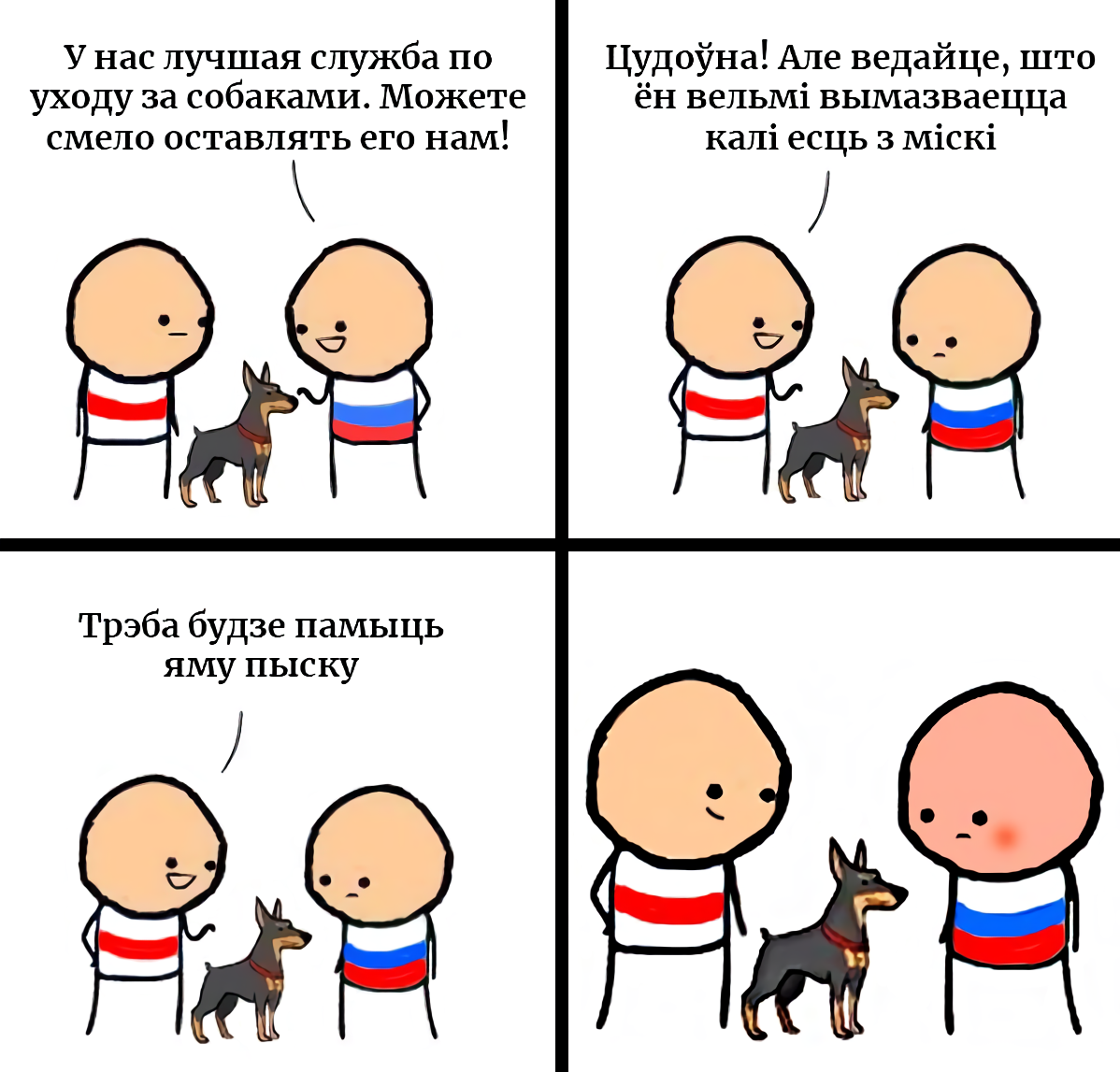 Складанасці перакладу | Пикабу