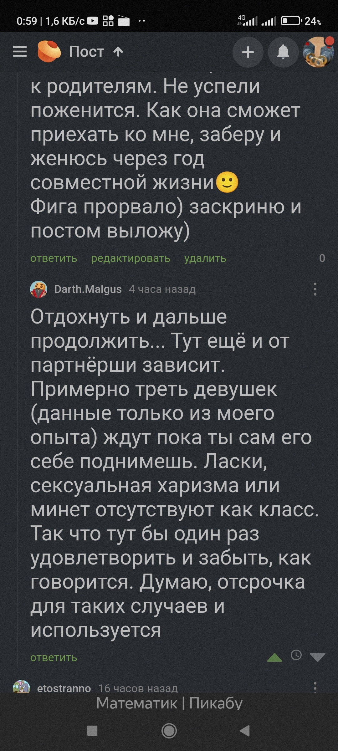 Как завоевать женщину и получить из не любящюю жену | Пикабу