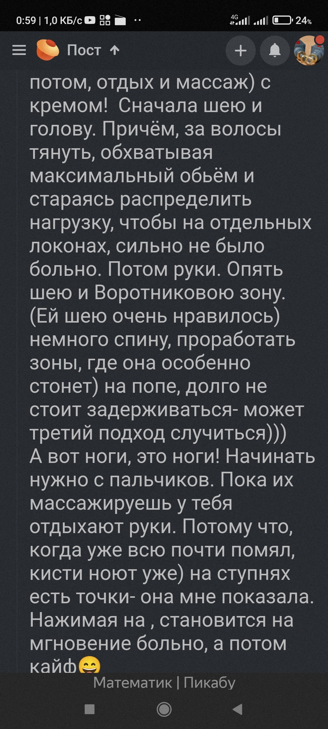 Как завоевать женщину и получить из не любящюю жену | Пикабу