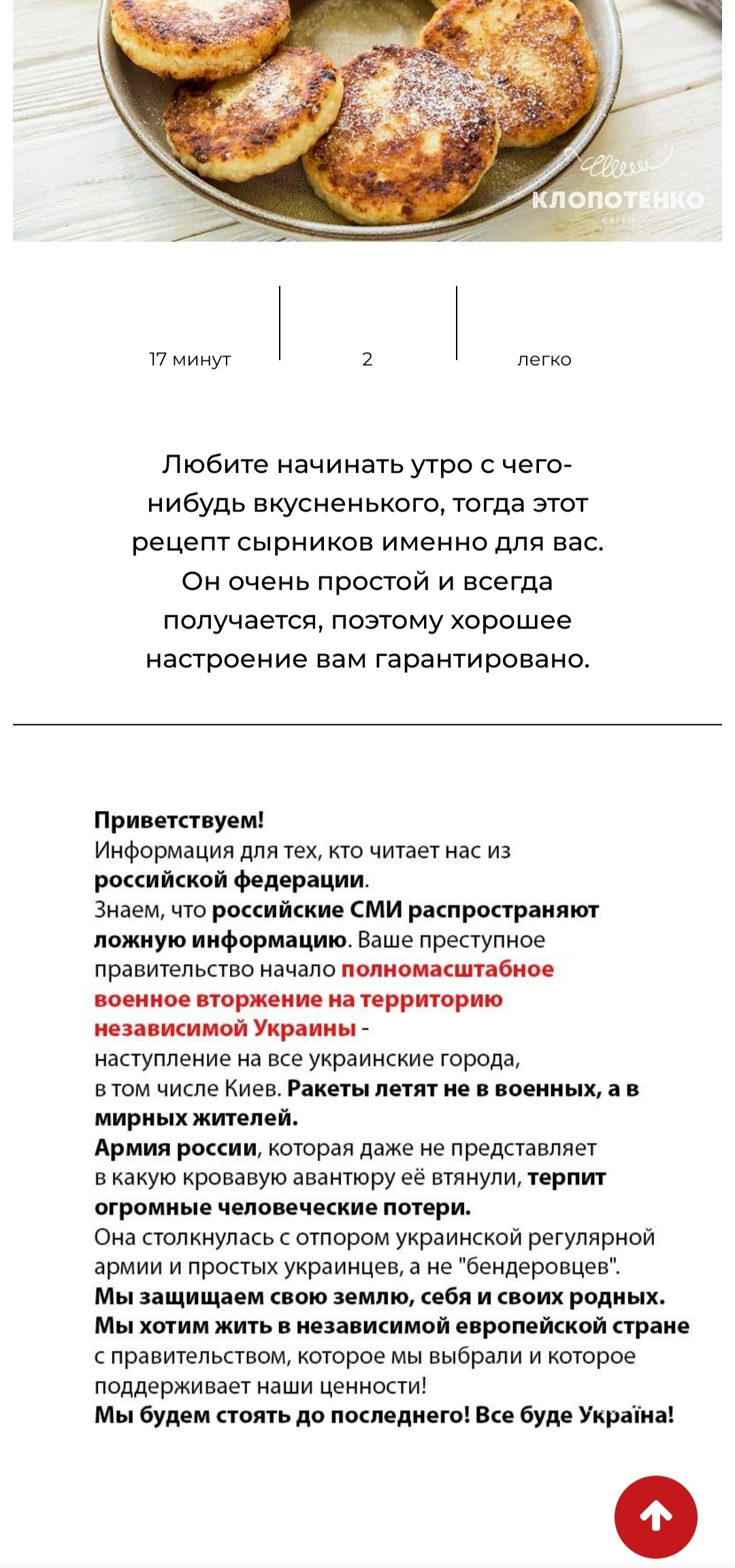 Настали времена, где даже сырников без политики не приготовить | Пикабу