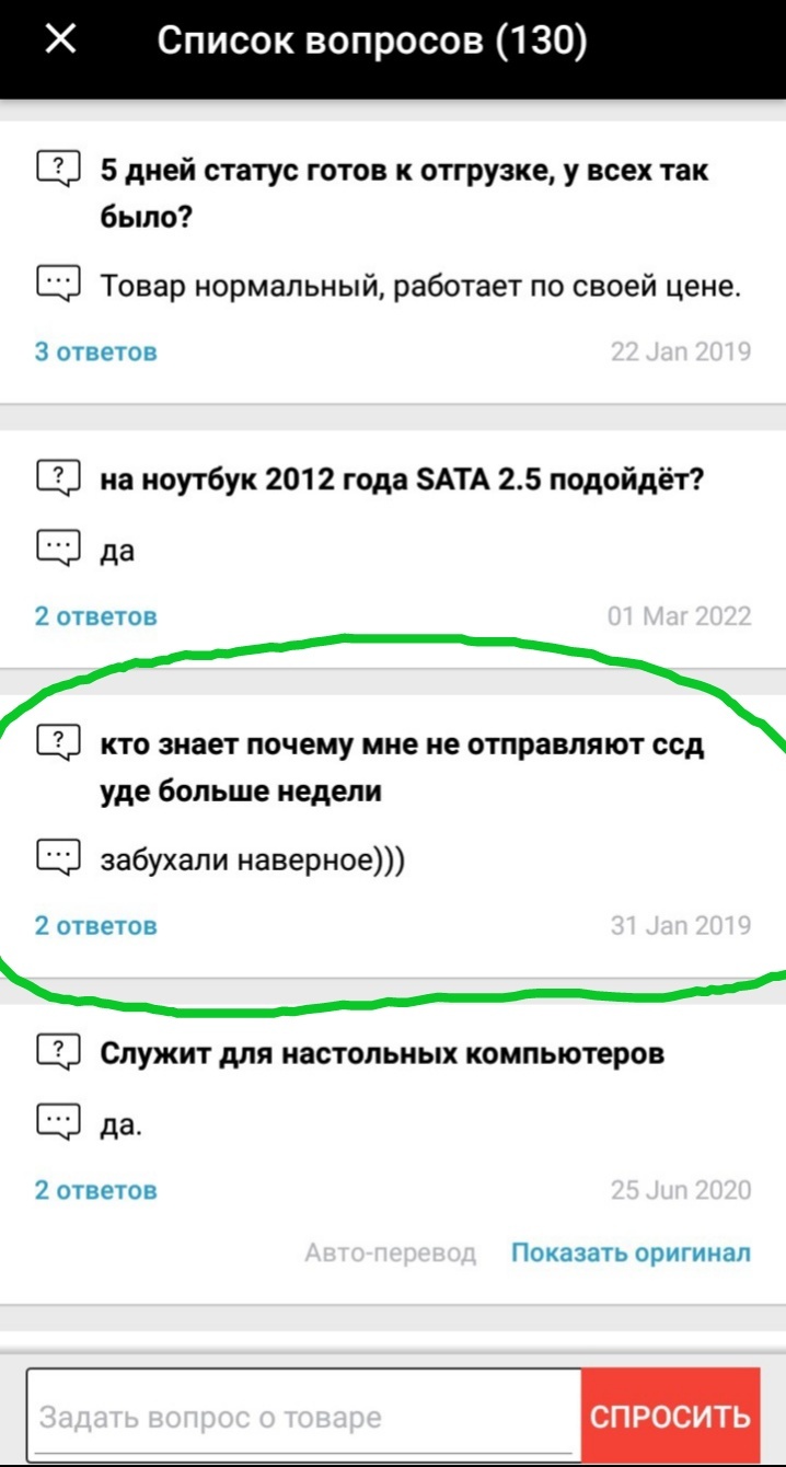 Честный ответ с Алиэкспресс | Пикабу