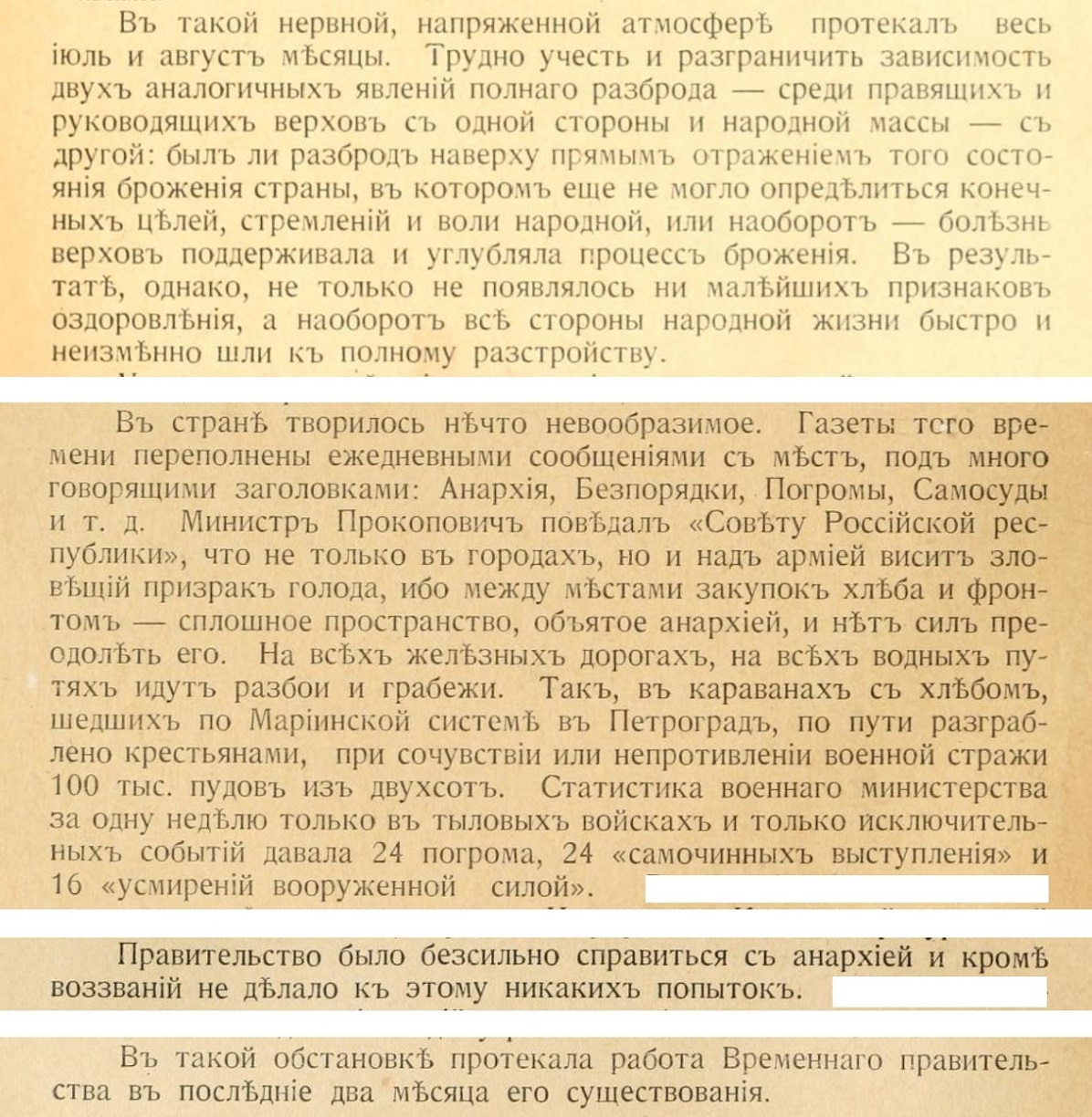 Разруха при Временном правительстве | Пикабу